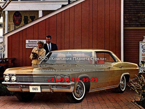 Стекло для Chevrolet Impala хардтоп 1965, 4 поколение