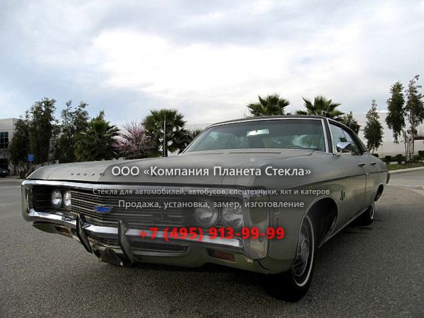 Стекло для Chevrolet Impala хардтоп 1969, 4 поколение [4-й рестайлинг]