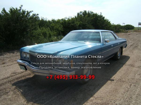 Стекло для Chevrolet Impala хардтоп 1975, 5 поколение [4-й рестайлинг]