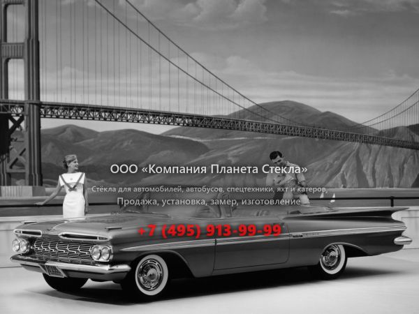 Стекло для Chevrolet Impala кабриолет 1959, 2 поколение
