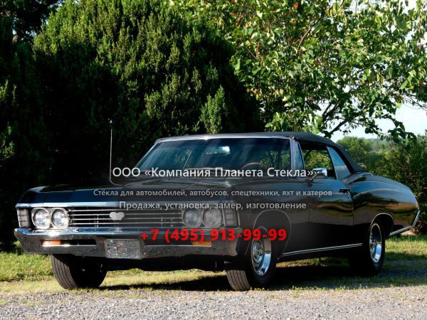 Стекло для Chevrolet Impala кабриолет 1967, 4 поколение [2-й рестайлинг]