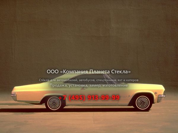 Стекло для Chevrolet Impala купе 1965, 4 поколение