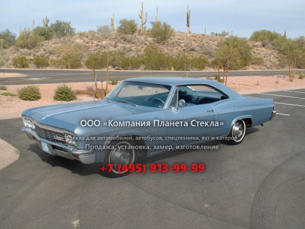 Стекло для Chevrolet Impala купе 1966, 4 поколение [рестайлинг]
