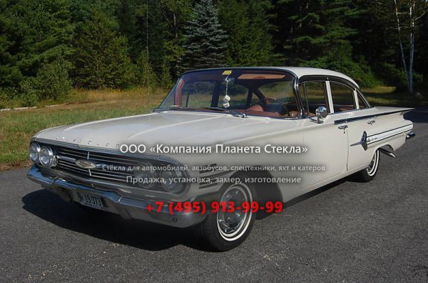 Стекло для Chevrolet Impala седан 1960, 2 поколение [рестайлинг]