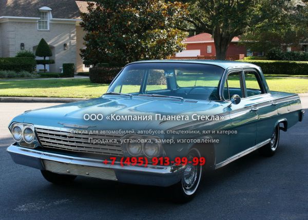 Стекло для Chevrolet Impala седан 1962, 3 поколение [рестайлинг]