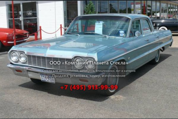 Стекло для Chevrolet Impala седан 1964, 3 поколение [3-й рестайлинг]