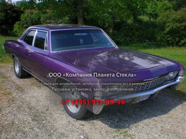 Стекло для Chevrolet Impala седан 1968, 4 поколение [3-й рестайлинг]