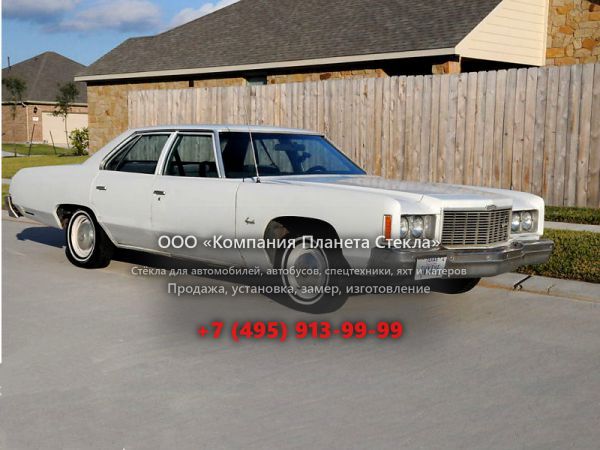 Стекло для Chevrolet Impala седан 1975, 5 поколение [4-й рестайлинг]