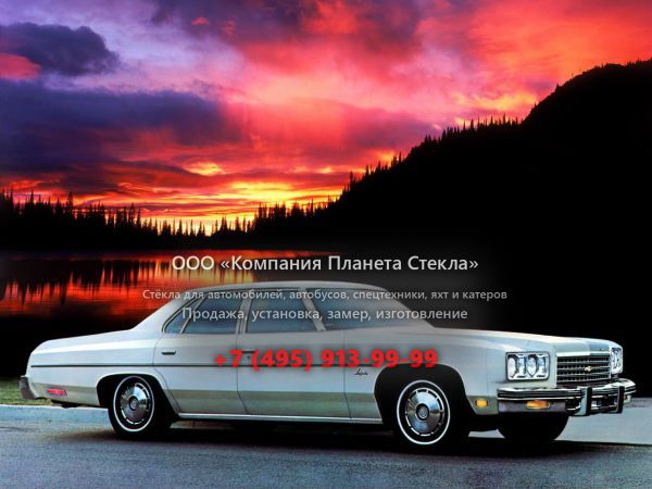 Стекло для Chevrolet Impala седан 1976, 5 поколение [5-й рестайлинг]