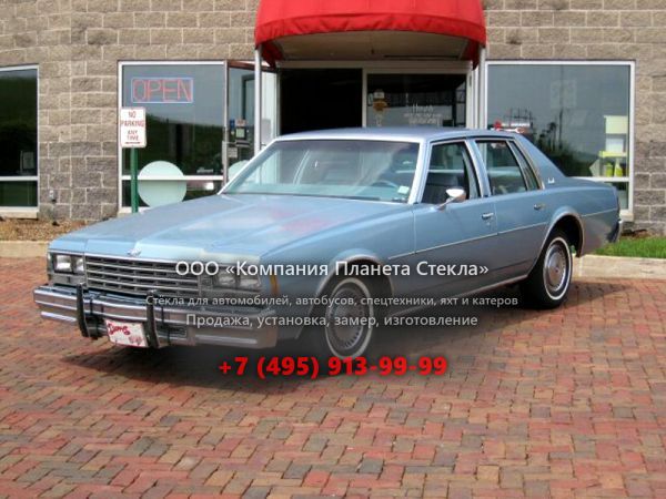 Стекло для Chevrolet Impala седан 1978, 6 поколение [рестайлинг]