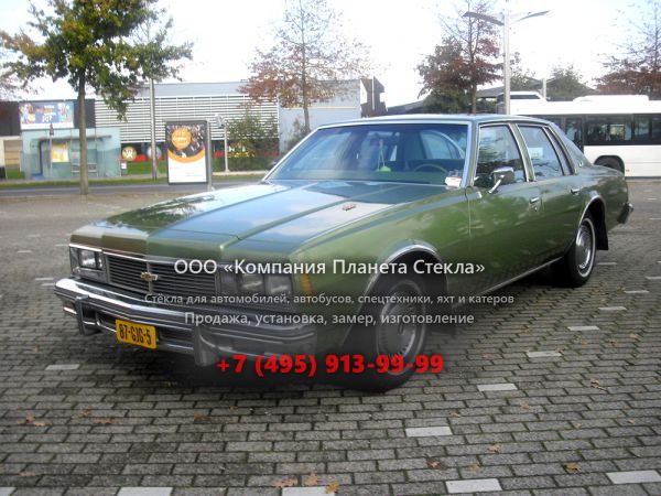 Стекло для Chevrolet Impala седан 1979, 6 поколение [2-й рестайлинг]