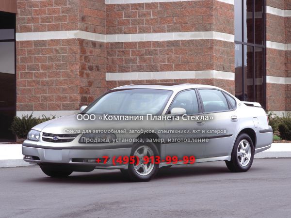 Стекло для Chevrolet Impala седан 1999 - 2006, 8 поколение