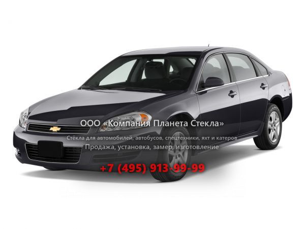 Стекло для Chevrolet Impala седан 2006 - 2013, 9 поколение