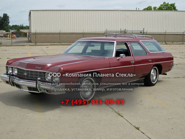 Стекло для Chevrolet Impala универсал 1973, 5 поколение [2-й рестайлинг]