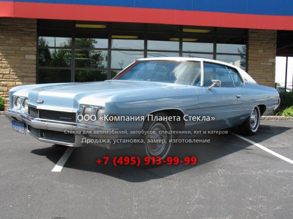 Стекло для Chevrolet Impala Custom купе 1972, 5 поколение [рестайлинг]
