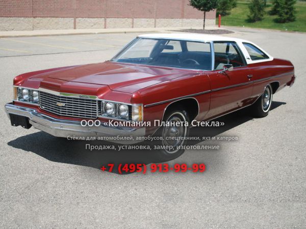 Стекло для Chevrolet Impala Custom купе 1974, 5 поколение [3-й рестайлинг]