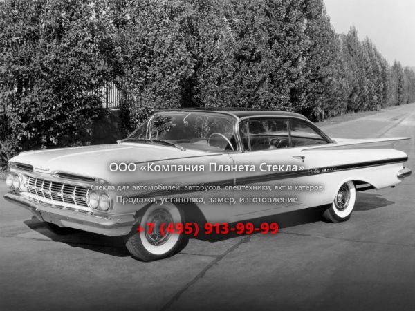 Стекло для Chevrolet Impala Sport купе 1959, 2 поколение