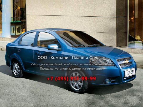 Стекло для Chevrolet Lova седан 1 поколение