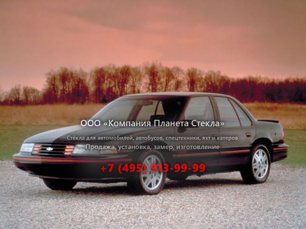 Стекло для Chevrolet Lumina седан 1990 - 1994, 1 поколение