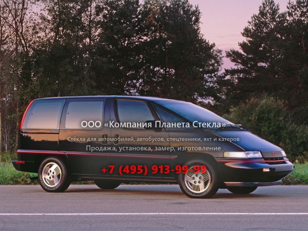 Стекло для Chevrolet Lumina APV минивэн 1989 - 1996, 1 поколение