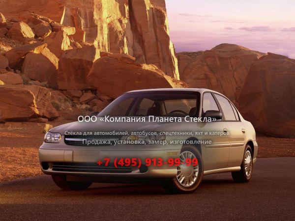 Стекло для Chevrolet Malibu седан 2000 - 2003, 2 поколение [рестайлинг]