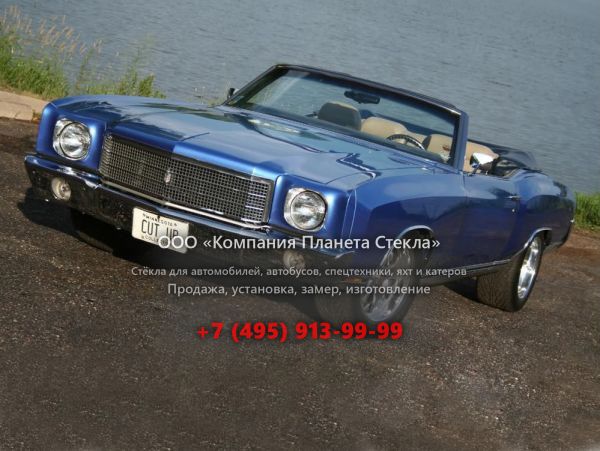 Стекло для Chevrolet Monte Carlo кабриолет 1970, 1 поколение