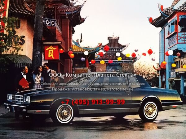 Стекло для Chevrolet Monte Carlo купе 1981, 4 поколение