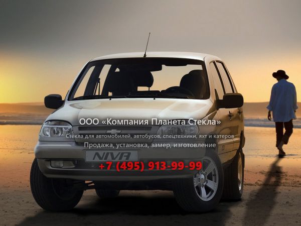 Стекло для Chevrolet Niva внедорожник 2002 - 2009, 1 поколение