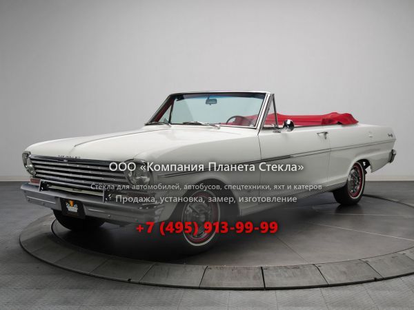 Стекло для Chevrolet Nova кабриолет 1963, 1 поколение [рестайлинг]