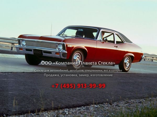 Стекло для Chevrolet Nova купе 1968, 3 поколение