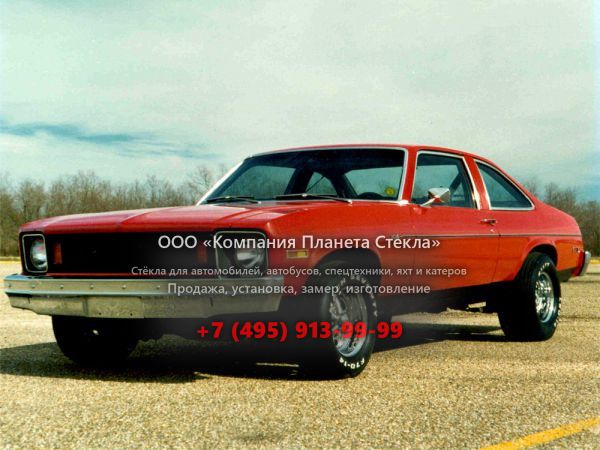 Стекло для Chevrolet Nova купе 1975, 4 поколение