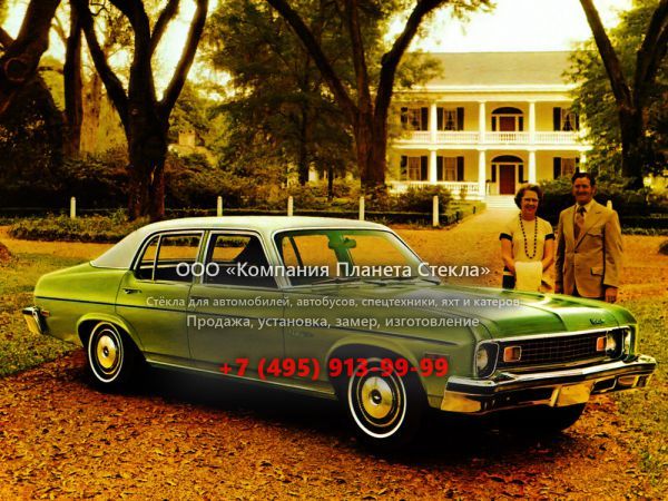 Стекло для Chevrolet Nova седан 1973 - 1974, 3 поколение [3-й рестайлинг]