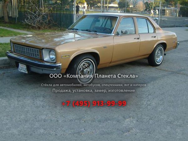 Стекло для Chevrolet Nova седан 1976 - 1978, 4 поколение [рестайлинг]
