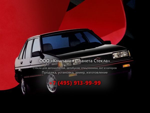 Стекло для Chevrolet Nova седан 1985 - 1988, 5 поколение