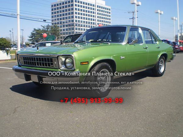 Стекло для Chevrolet Nova Concours седан 1976 - 1978, 4 поколение [рестайлинг]