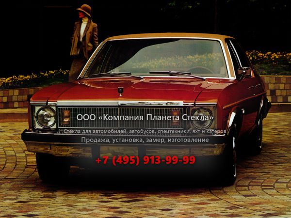 Стекло для Chevrolet Nova Concours седан 1977, 4 поколение [2-й рестайлинг]