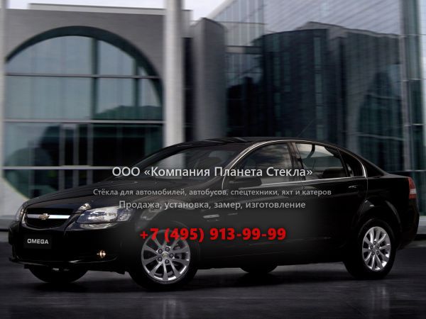 Стекло для Chevrolet Omega Fittipaldi седан 2010 - 2011, D [рестайлинг]