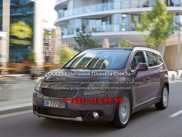 Стекло для Chevrolet Orlando минивэн 2010 - 2015, 1 поколение