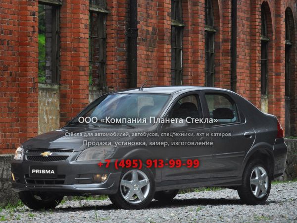 Стекло для Chevrolet Prisma седан 2011 - 2013, 1 поколение [рестайлинг]