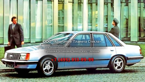 Стекло для Chevrolet Senator