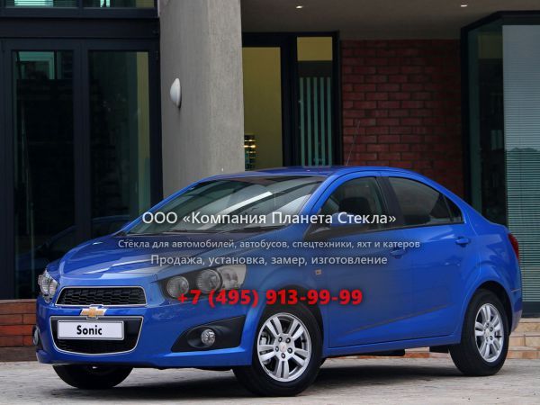 Стекло для Chevrolet Sonic ZA-spec седан 2011 - 2016, 1 поколение