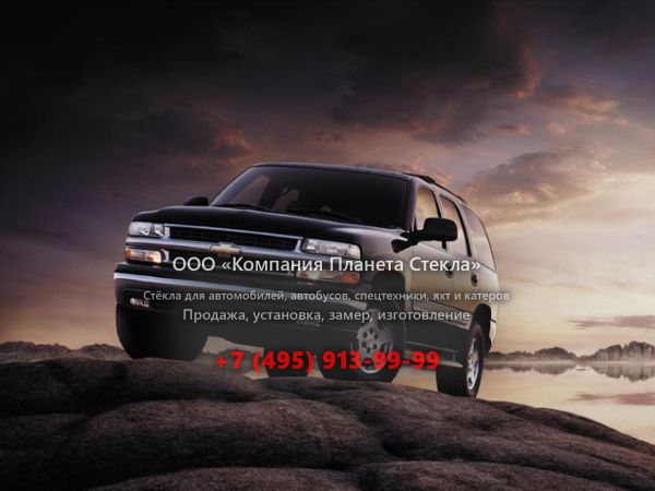 Стекло для Chevrolet Sonora внедорожник 2000 - 2005, 1 поколение