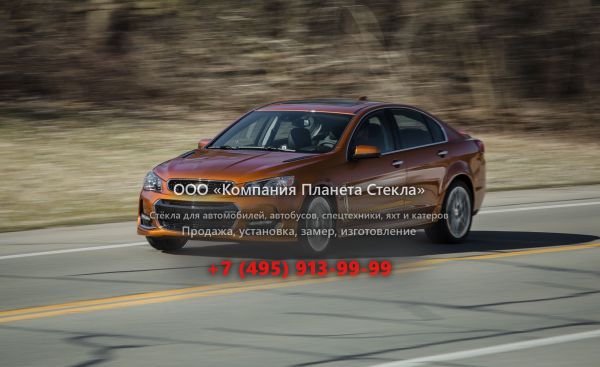 Стекло для Chevrolet SS