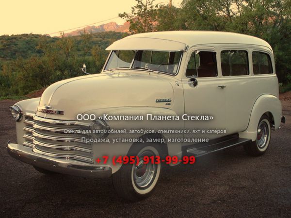 Стекло для Chevrolet Suburban внедорожник 1947 - 1955, 4 поколение