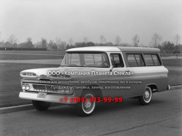 Стекло для Chevrolet Suburban внедорожник 1960 - 1962, 6 поколение