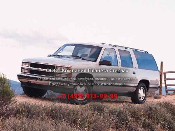 Стекло для Chevrolet Suburban внедорожник 1991 - 1999, GMT400