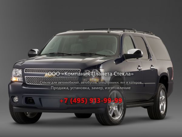 Стекло для Chevrolet Suburban внедорожник 2007 - 2014, GMT900