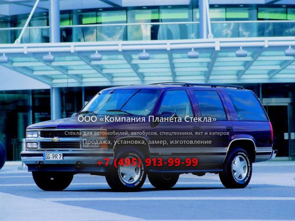 Стекло для Chevrolet Tahoe внедорожник 1995 - 1999, GMT400