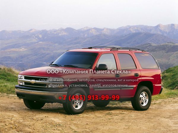 Стекло для Chevrolet Tahoe внедорожник 1999 - 2007, GMT800