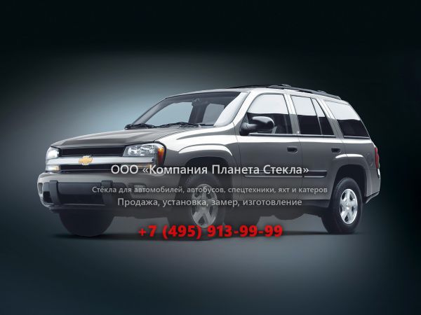 Стекло для Chevrolet TrailBlazer внедорожник 2001 - 2009, 1 поколение